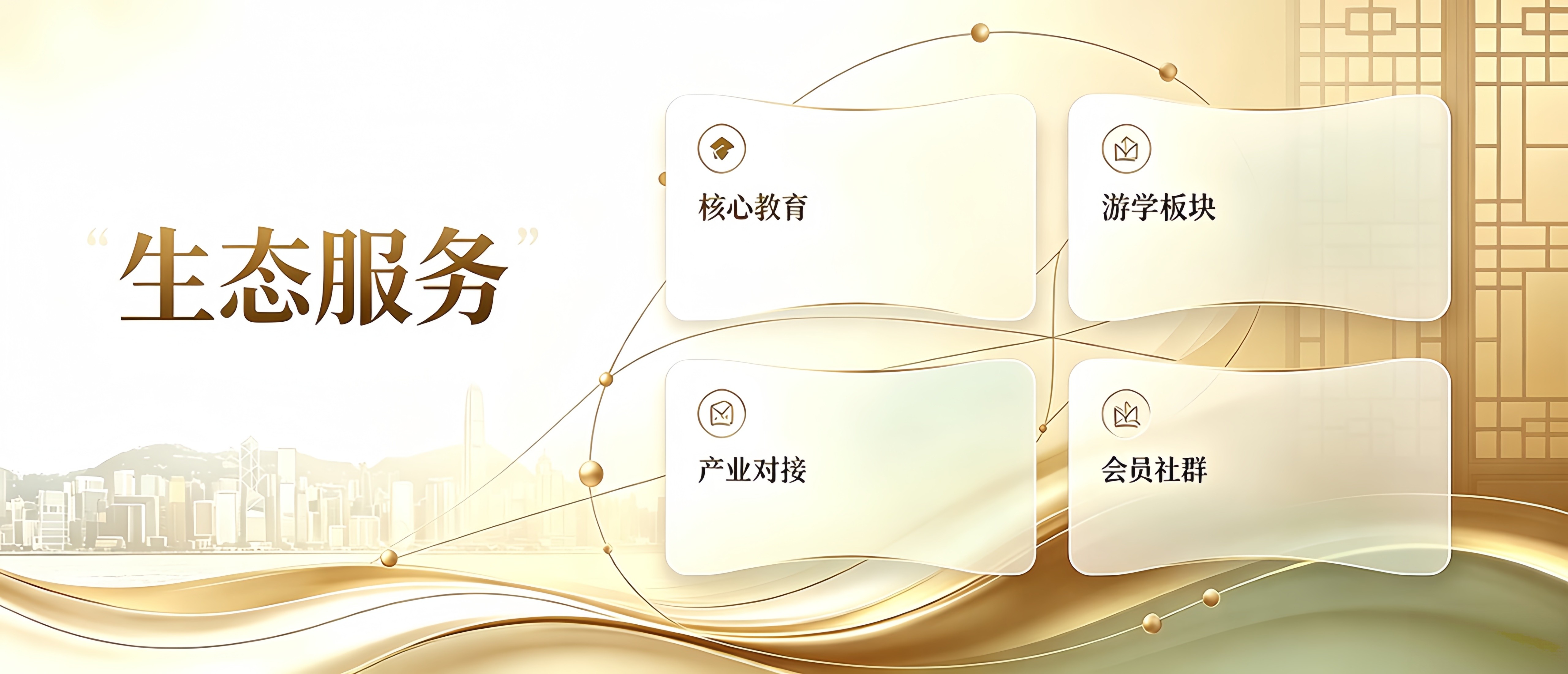生态主视觉